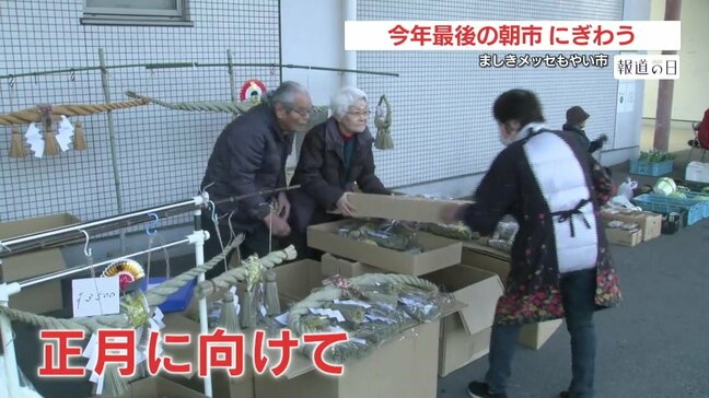 「来年は熊本地震から10年…」今年最後の朝市にぎわう|TBS NEWS DIG