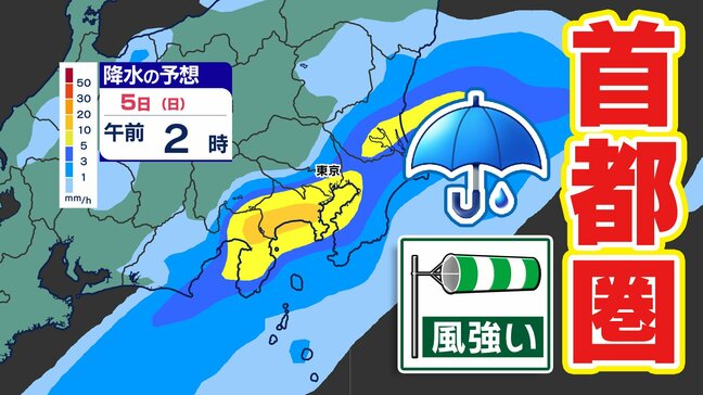 【東京首都圏 荒れた天気】さくらには「試練の雨と風」【雨と風シミュレーション４日（土）５日（日）／週間予報】東京・神奈川・埼玉・千葉・群馬・栃木・茨城・長野・山梨|TBS NEWS DIG