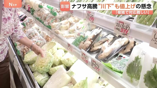 物価高にさらなる追い打ち? トレー包装フィルムの値上げ通達にスーパーが避けたい“客離れ” イラン情勢によるナフサ高騰の悲鳴|TBS NEWS DIG