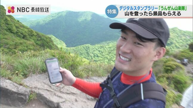 雲仙10山スタンプラリーに記者が挑戦!スマホ片手に1日5山制覇を目指す「うんぜん山楽隊」で大自然を満喫|TBS NEWS DIG