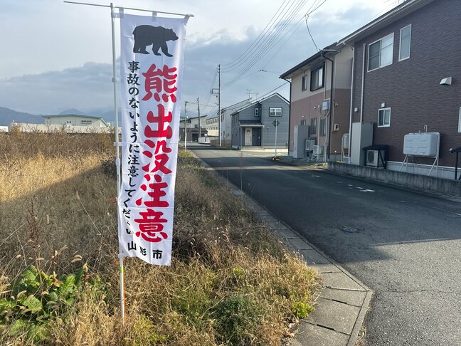 【地図あり】近くには児童遊園や住宅も...山形市漆山でクマ目撃　市が注意呼びかけ|TBS NEWS DIG