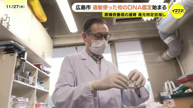 「戦後80年 遺族は思い続けている」　原爆供養塔に納められた遺骨の身元特定へ 「遺髪」で広島市が初のＤＮＡ鑑定開始|TBS NEWS DIG