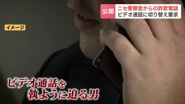ニセ警察官からの詐欺電話…詐欺だと気づいた男性は電話をつないだまま警察へ、本物の警察官の存在を知らず“ビデオ通話”をしつこく要求、その結末は？|TBS NEWS DIG