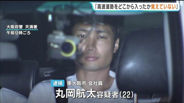 「高速道路をどこから入ったか覚えていない」飲酒運転しバイク男性を死亡させた疑いの男　呼気から基準値超えるアルコール「かなりの速度を出していた」とも話す　大阪|TBS NEWS DIG