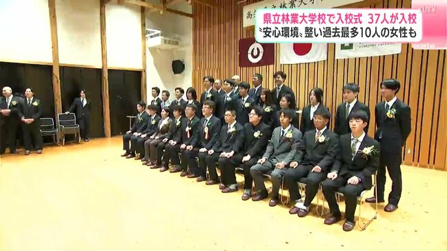 高知県立林業大学校で入校式、37人が入校　“安心環境”整い過去最多10人の女性も|TBS NEWS DIG