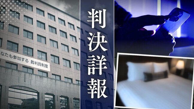 「対等な恋愛関係だった」14歳少女に3回性的暴行を加えた43歳会社員の男 弁護側”酌量減軽”主張 検察側は「自己中心的で卑劣」拘禁刑6年を求刑【判決詳報・前編】|TBS NEWS DIG