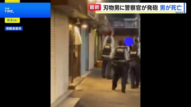刃物持った男に警察官が発砲 左胸に命中し搬送先で死亡確認　大阪府警「発砲の要件満たしているが詳細は調査中」 大阪・河内長野市|TBS NEWS DIG