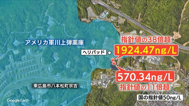 「早くとにかく対応してほしいい」　弾薬庫そばのため池から高濃度PFAS　住民が調査結果を公表　広島|TBS NEWS DIG
