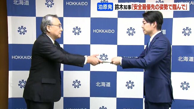 泊原発の再稼働へ鈴木直道知事「安全最優先の姿勢で臨んで」北電に対し安全対策要請|TBS NEWS DIG