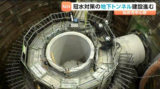 仙台市中心部の地下に建設を進める「雨水排水用トンネル」が2026年度中に全体が完成する見込み|TBS NEWS DIG