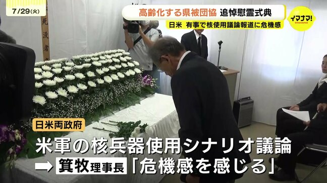 高齢化する広島県被団協　原爆で犠牲になった人たちの追悼慰霊式典　「次世代が受け継ぎ戦争・核兵器のない世界を」|TBS NEWS DIG