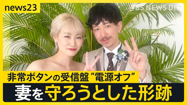 【赤坂・個室サウナ火災】SOS届かず…非常用ボタンの受信盤”電源オフ”に 店オーナー「電源入れたことない」 個室サウナ増に専門家「ルール見直し必要」【news23】|TBS NEWS DIG