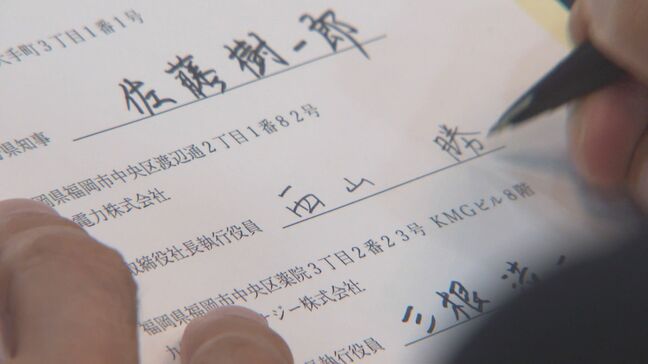 カーボンニュートラル実現へ　県と九電グループが連携協定　大分|TBS NEWS DIG