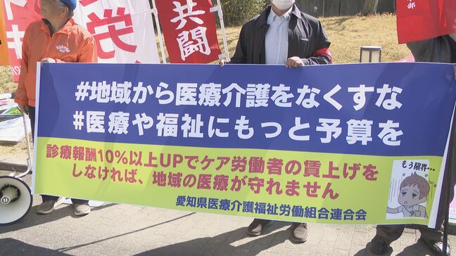 愛知県内7病院で労働組合がストライキ 賃上げ1万5000円要求へのゼロ回答で待遇改善訴え ｢これ以上頑張り切れない…｣ |TBS NEWS DIG