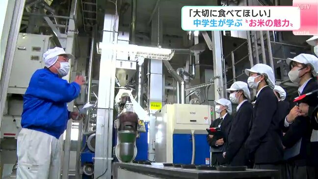 「大切に食べてほしい」中学生が学ぶ“お米の魅力”|TBS NEWS DIG