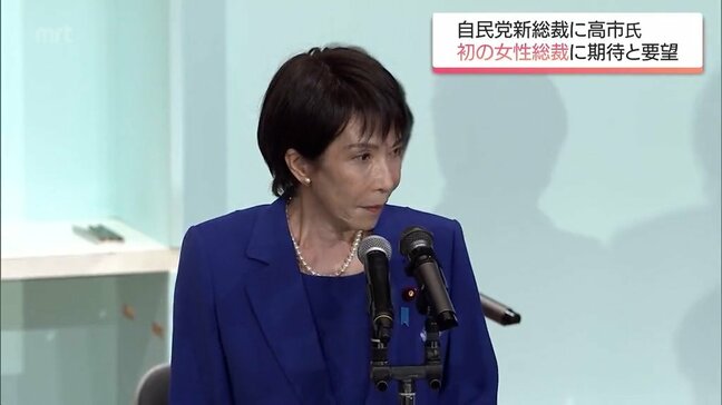 自民党の新総裁に高市早苗氏 初の女性総裁に宮崎県民の期待と要望|TBS NEWS DIG