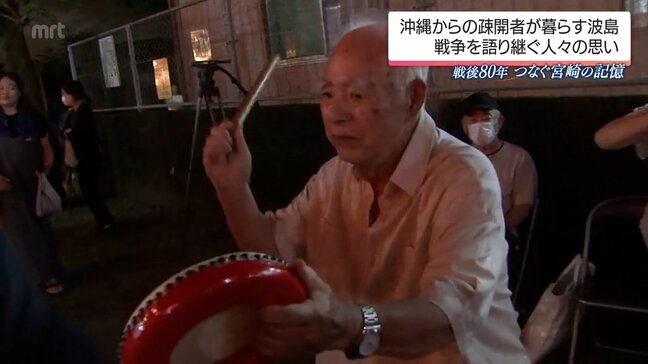戦時中に沖縄から多くの疎開者 宮崎市波島地区で戦争を語り継ぐ人たち　戦後80年|TBS NEWS DIG