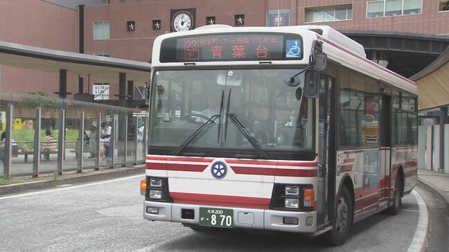 大分交通、大分市内5路線で平日27便減 最終便は最大40分繰り上げ 4月ダイヤ改正|TBS NEWS DIG