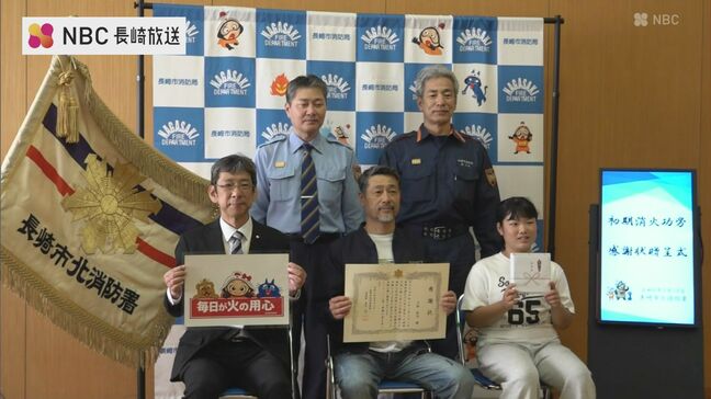 「煙をみてアパートに」避難させ初期消火した男性に感謝状　長崎市北消防署|TBS NEWS DIG