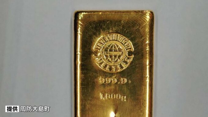 金の延べ棒1キロ2270万円相当　町民が寄付　町は売却に向け一般競争入札を公告　山口・周防大島|TBS NEWS DIG