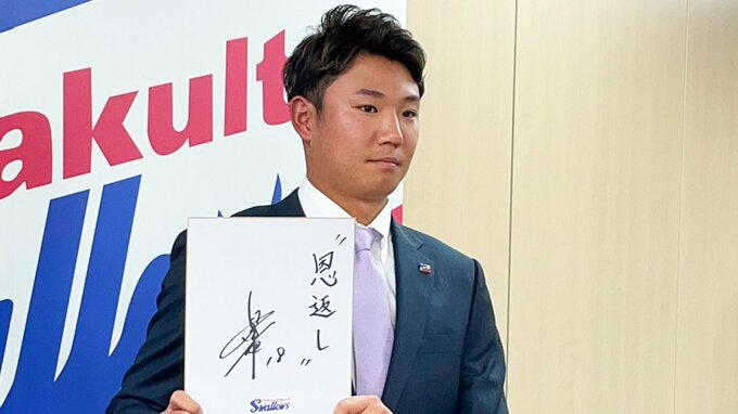【ヤクルト】奥川恭伸、600万円ダウンの2100万円でサイン　来季2年ぶりの1軍登板へ「支えてくれた人たちに恩返ししたい」|TBS NEWS DIG
