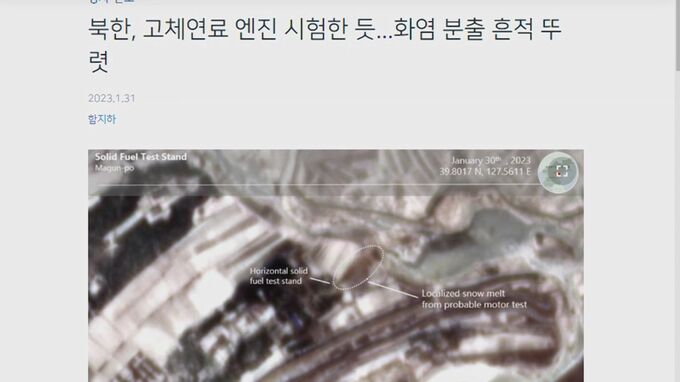 北朝鮮が固体燃料エンジンの燃焼試験を実施か　米政府系メディア|TBS NEWS DIG