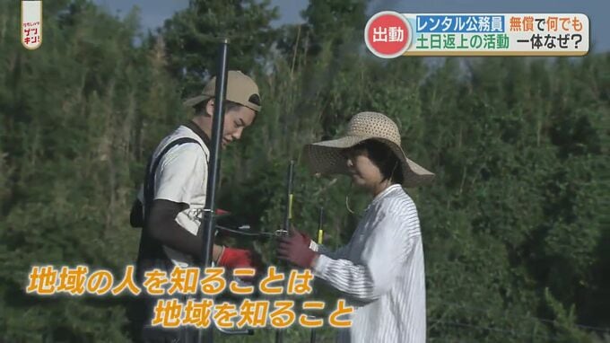 「無償で何でもやります！」レンタル公務員はじめました　土日返上のわけは　|　熊本のニュース｜RKK NEWS｜RKK熊本放送