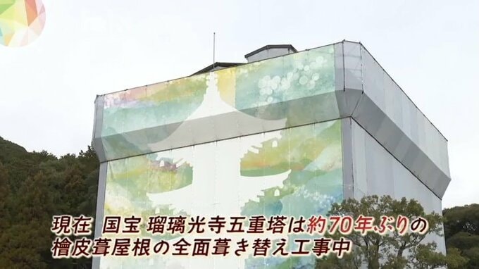世界が注目する山口市「令和の大改修」進む国宝瑠璃光寺五重塔で“今だけ”の体験を　|　山口のニュース・天気・防災｜tys NEWS｜ｔｙｓテレビ山口
