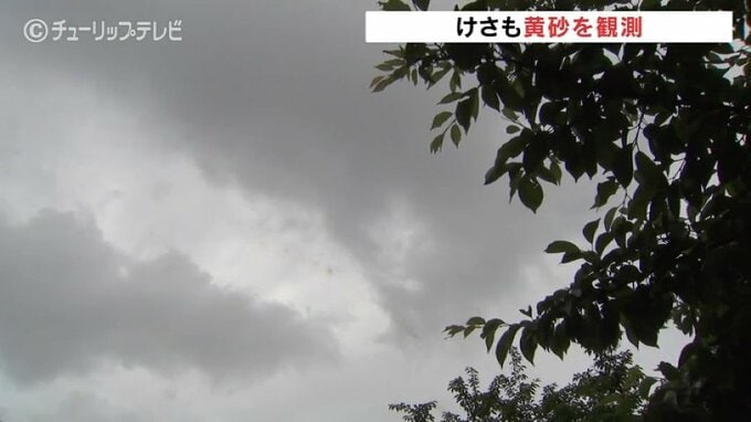 23日朝も黄砂を観測　日中は気温上がらず4月下旬並みの見込み|TBS NEWS DIG