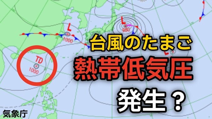 【台風情報】新たな“台風のたまご”「熱帯低気圧」4日（木）発生か　台風6号（チャンミー）の最新進路は【気象庁2日】|TBS NEWS DIG