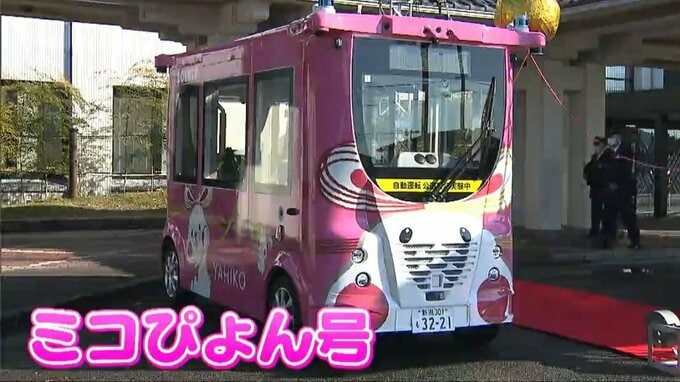 自動運転車両「ミコぴょん号」が運行休止　ABSが正常に作動しない恐れ　新潟・弥彦村|TBS NEWS DIG