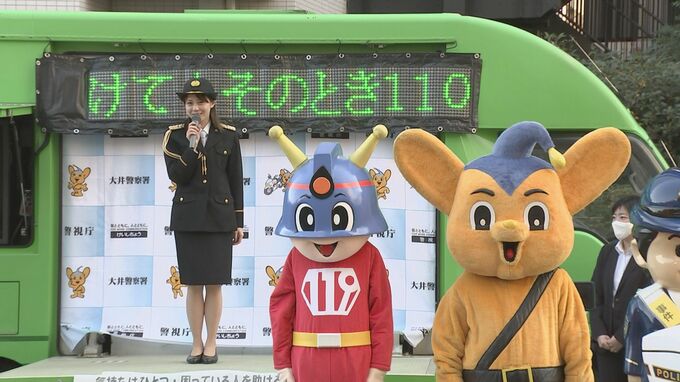 「さみしかったので電話した」不要不急の110番通報が急増 女優の奥仲麻琴さんが適正利用呼びかけ|TBS NEWS DIG