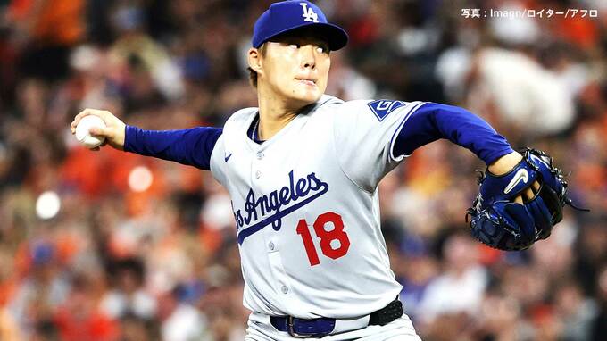 “連夜の悪夢”ドジャース2試合連続サヨナラ負け、山本由伸 ノーノー逃す、9回2死からアウト1つが取れず大逆転負けで5連敗|TBS NEWS DIG