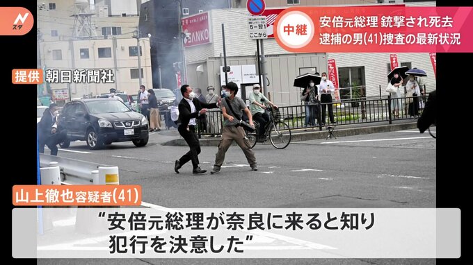 「安倍元総理が奈良に来ると知り犯行を決意した」という趣旨の供述　山上容疑者|TBS NEWS DIG