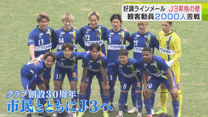 J1横浜F・マリノスを撃破の「ラインメール青森」とは？　今季JFLで11戦無敗　青森山田高校の出身者が主力　J3昇格目指すも課題は『集客力』現在1試合平均1276人…　選手が練習後にチラシ配り・老人ホームへの訪問も|TBS NEWS DIG