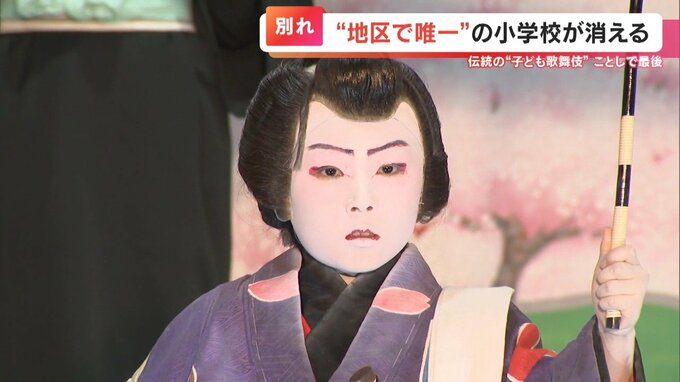 「子ども歌舞伎」が半世紀の歴史に幕　地区の小学校も150周年の節目に閉校　最後の晴れ舞台に挑む子どもたちに密着　|　名古屋・愛知・岐阜・三重のニュース【CBC news】 | CBC web