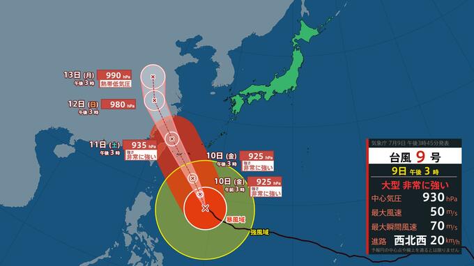 【今どこ？】台風9号(バービー)沖縄の南へ北上中　中心気圧925hPa・最大瞬間風速70m/sの「非常に強い勢力」【最新予想進路】|TBS NEWS DIG