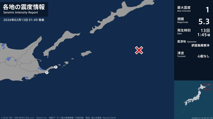 北海道で最大震度1の地震　北海道・根室市|TBS NEWS DIG