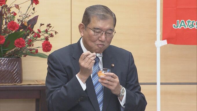 「奈良の柿　郷にも浦にも　茂る秋」 柿の贈呈受けた石破総理が一句披露|TBS NEWS DIG
