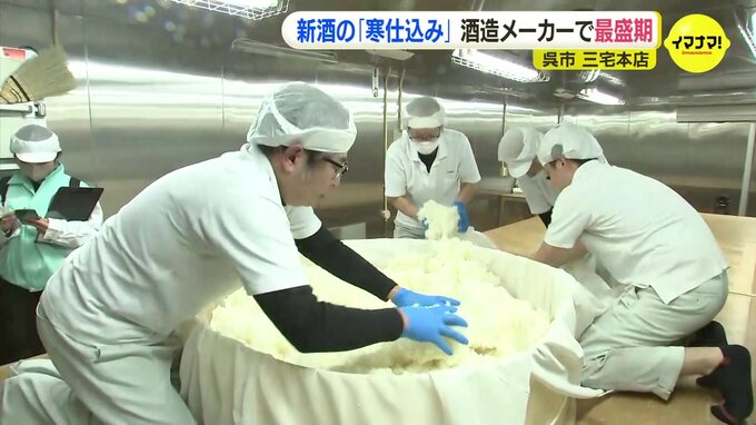 厳しい寒さでまろやかな風味に　日本酒の寒仕込みが最盛期　広島・呉市の酒造メーカー|TBS NEWS DIG