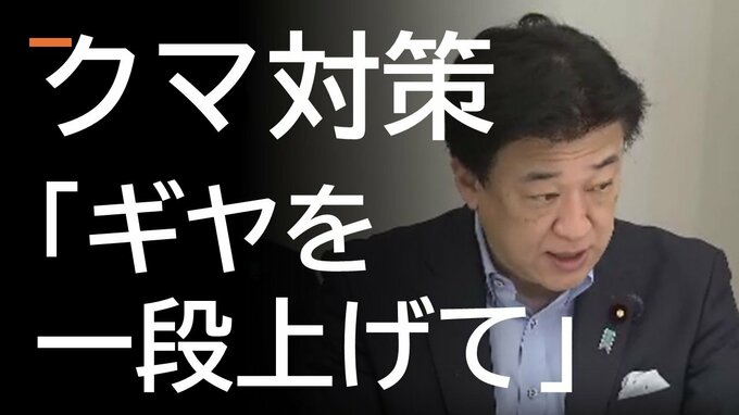【クマ被害】目撃数増加要因は「去年の獲りこぼし」　政府は「ギヤを上げて対応」　捕獲体制強化や追加支援へ　山形県でも目撃数が異常なペースに　|　山形のニュース│TUYテレビユー山形