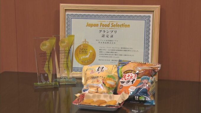 中村中市長絶賛「濃厚というか貝柱そのまま！」グランプリ受賞「ジャパン・フード・セレクション」かまぼこで貝柱そっくりの見た目や食感　|　BSSニュース | BSS山陰放送