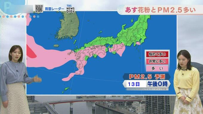 【注意】13日(木)は花粉＋PM2.5が多い予想　マスク・メガネなど対策を|TBS NEWS DIG