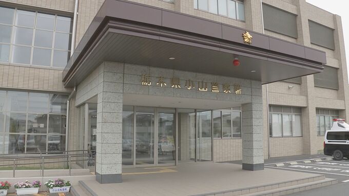 栃木県小山市で男2人が住宅に押し入り住人女性（59）にけがをさせる　男らは現在も逃走中　強盗傷害事件として捜査　栃木県警|TBS NEWS DIG