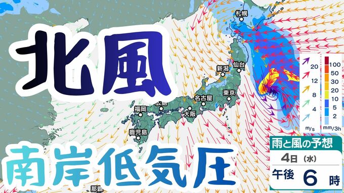 【関東地方】急速に発達する低気圧で大しけに警戒　海上では最大風速25m、波の高さ6mの予想、外出や交通機関への影響に注意【雨と風のシミュレーション】|TBS NEWS DIG