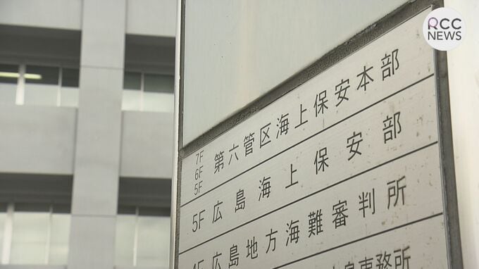 不明の乗組員1人を捜索　貨物船から海に転落か　広島・福山市沖　|　RCC NEWS | 広島ニュース | RCC中国放送