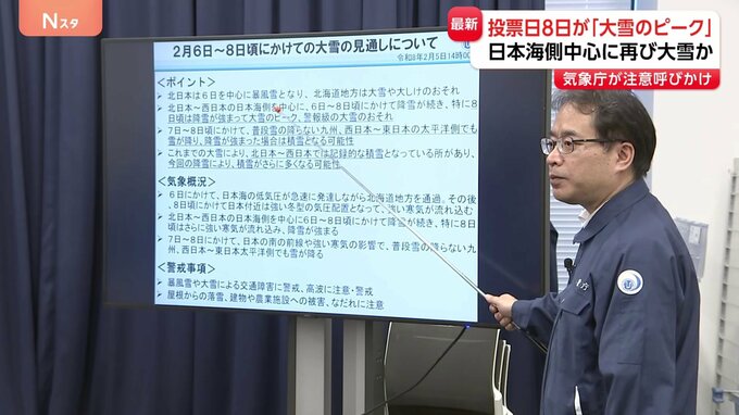 衆議院選挙投票日8日が「大雪のピーク」に　北日本～西日本の日本海側中心に6日～8日ごろにかけて再び大雪のおそれ　太平洋側でも積雪の可能性|TBS NEWS DIG