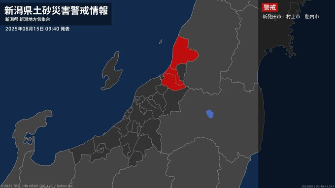 【土砂災害警戒情報】新潟県・新発田市、胎内市に発表 15日09:40時点|TBS NEWS DIG