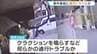 すれ違った際にクラクション鳴らすなどトラブルか…小6男児を車ではねて殺害しようとした疑いで男逮捕　現場にブレーキ痕見つからず　|　MBSニュース | 関西の最新ニュースを分かりやすく。
