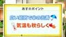 高知の天気　２５日　広い範囲で雨　山岸拓気象予報士が解説　|　高知のニュース・天気｜KUTV NEWS | KUTVテレビ高知